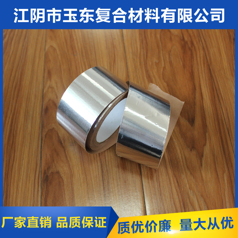 鋁箔膠帶 鋁箔膠帶